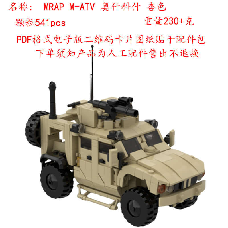 Cross-Border Compatible LEGO MOC-150189 Military Vehicle